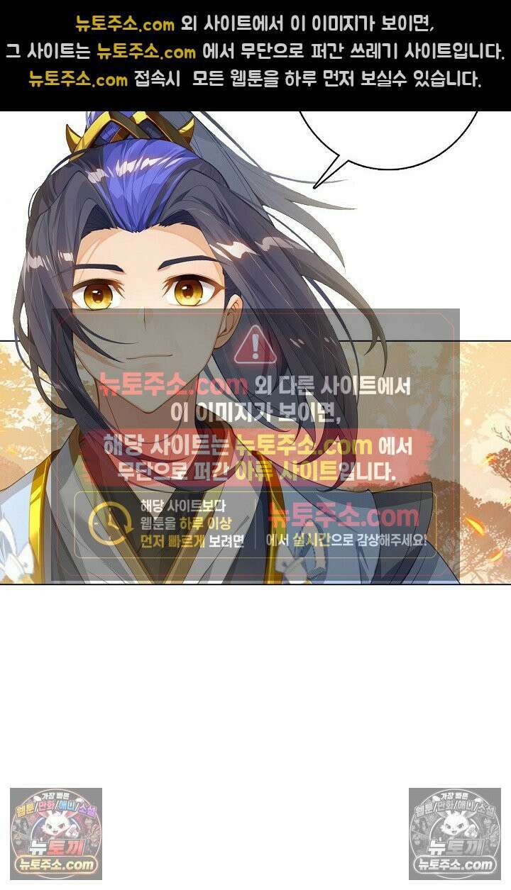원존: 용의 비상 564화 40