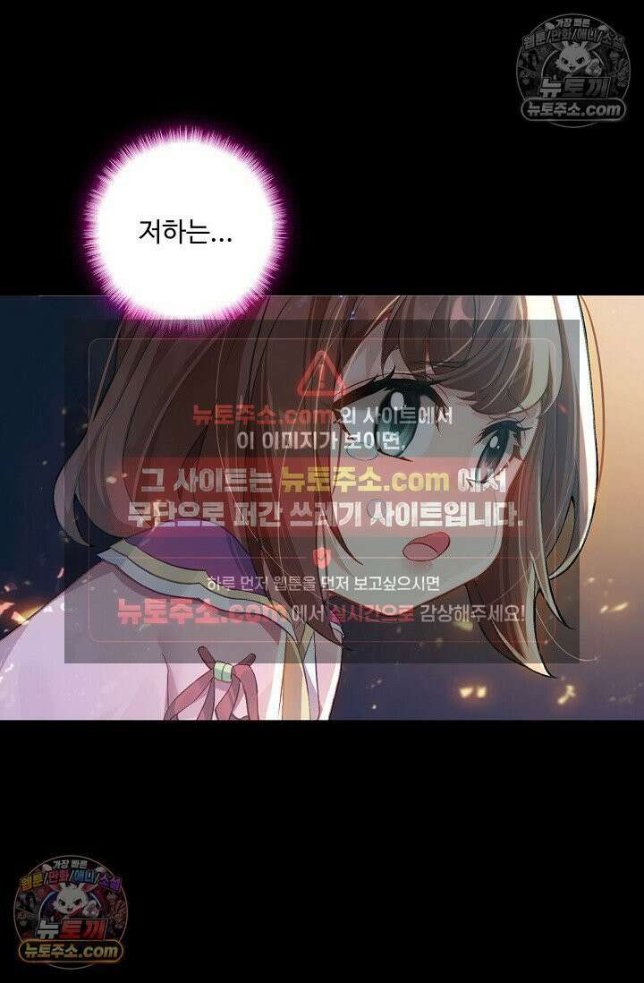 원존: 용의 비상 564화 45