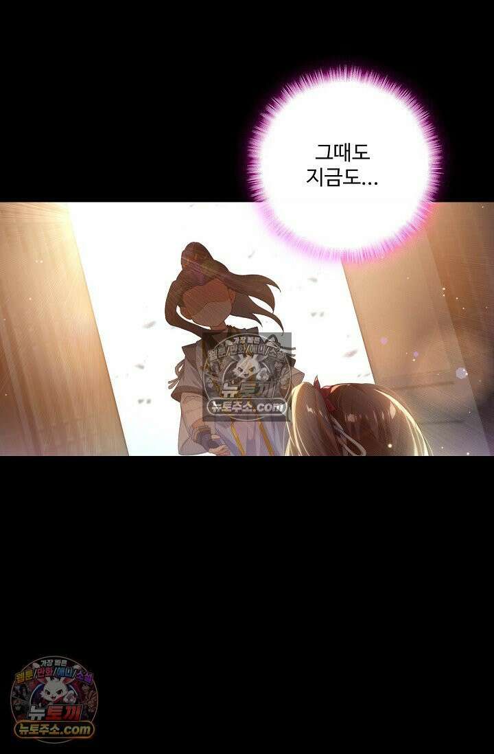 원존: 용의 비상 564화 46