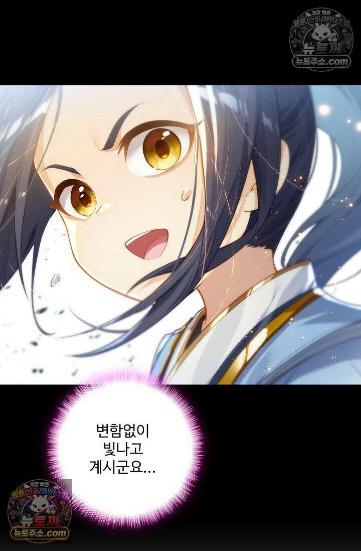 원존: 용의 비상 564화 47