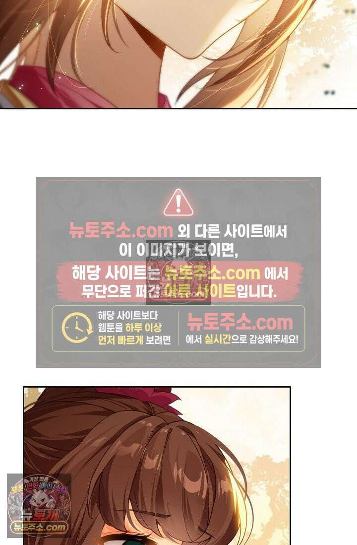 원존: 용의 비상 564화 49