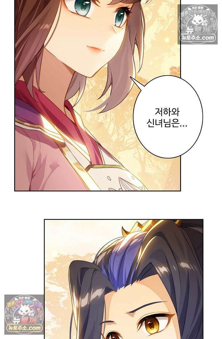 원존: 용의 비상 564화 50
