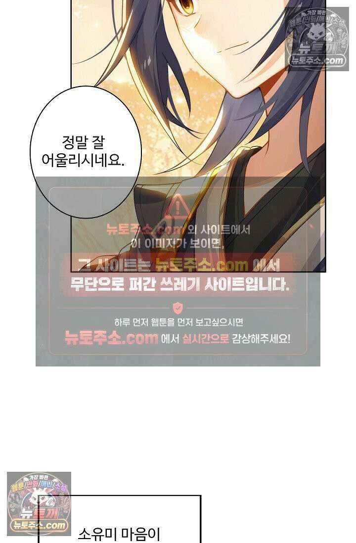 원존: 용의 비상 564화 51