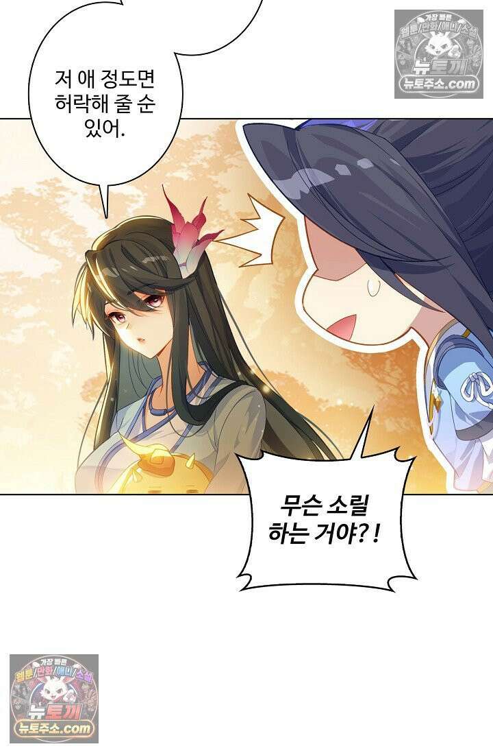 원존: 용의 비상 564화 53