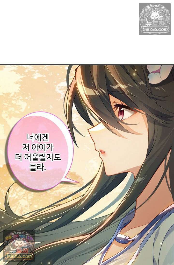 원존: 용의 비상 564화 54