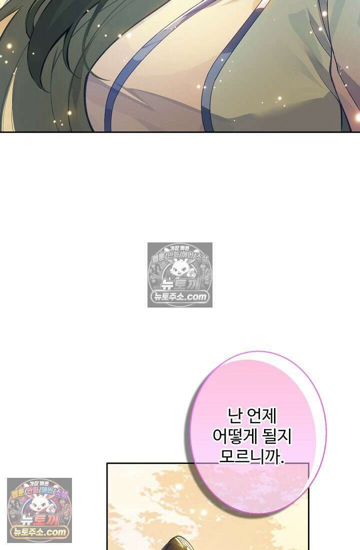 원존: 용의 비상 564화 55