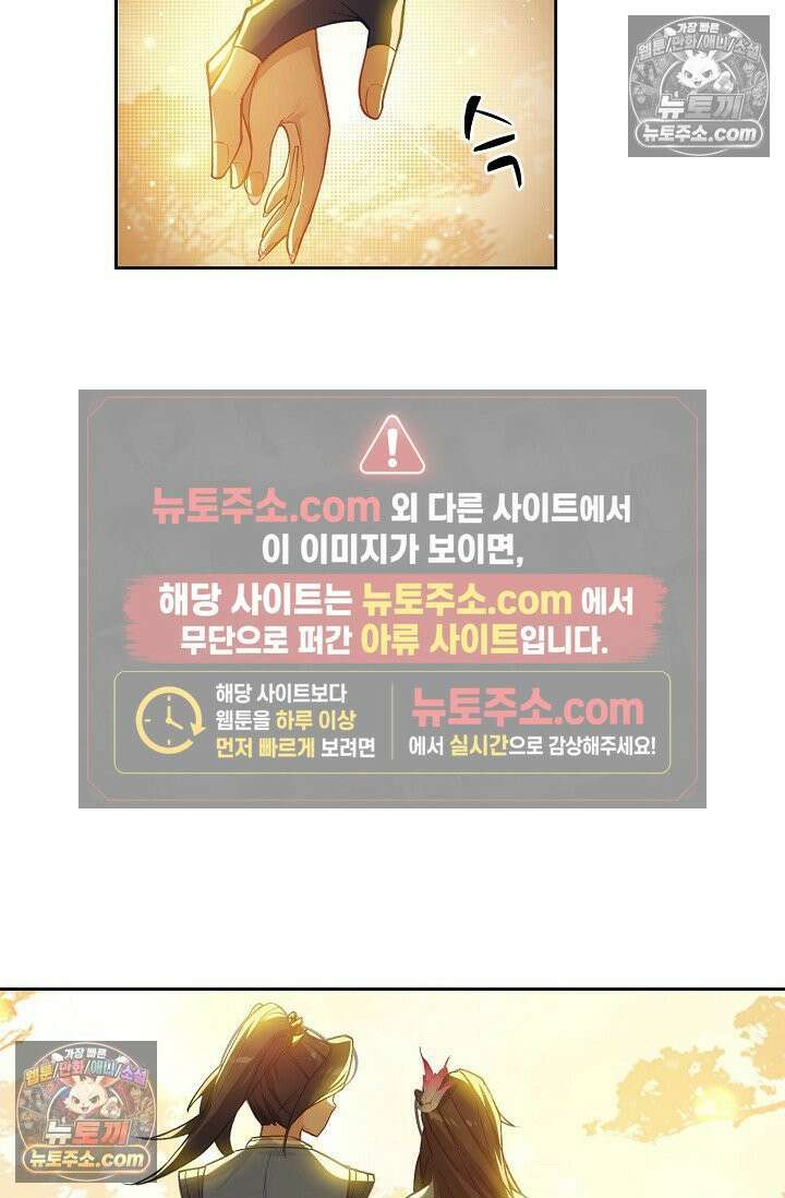 원존: 용의 비상 564화 57