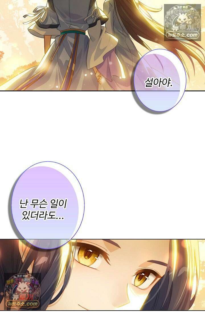 원존: 용의 비상 564화 58