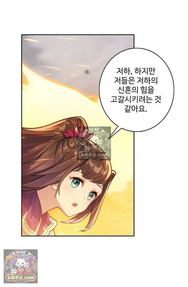 원존: 용의 비상 571화 2