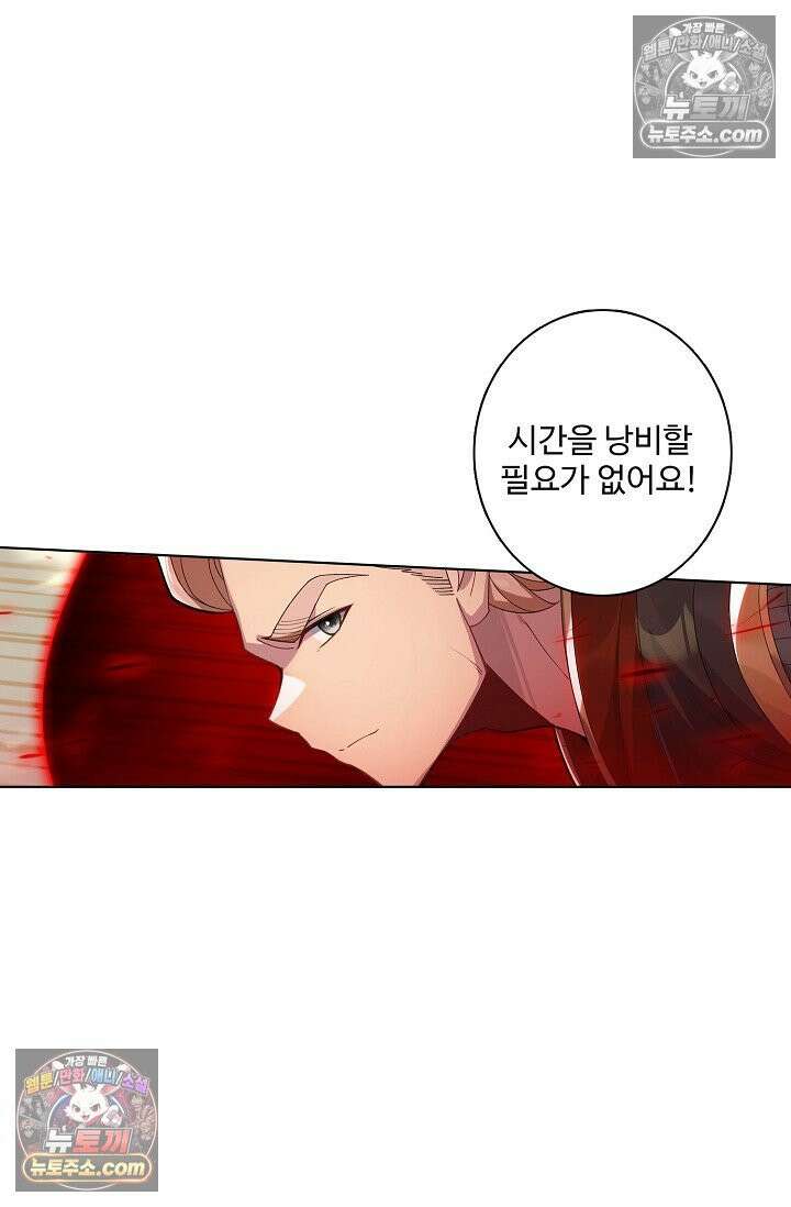 원존: 용의 비상 571화 8