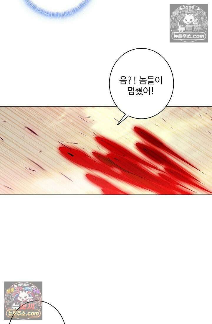 원존: 용의 비상 571화 12