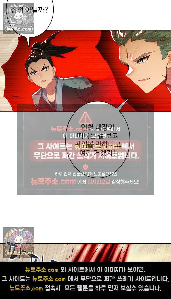 원존: 용의 비상 571화 13