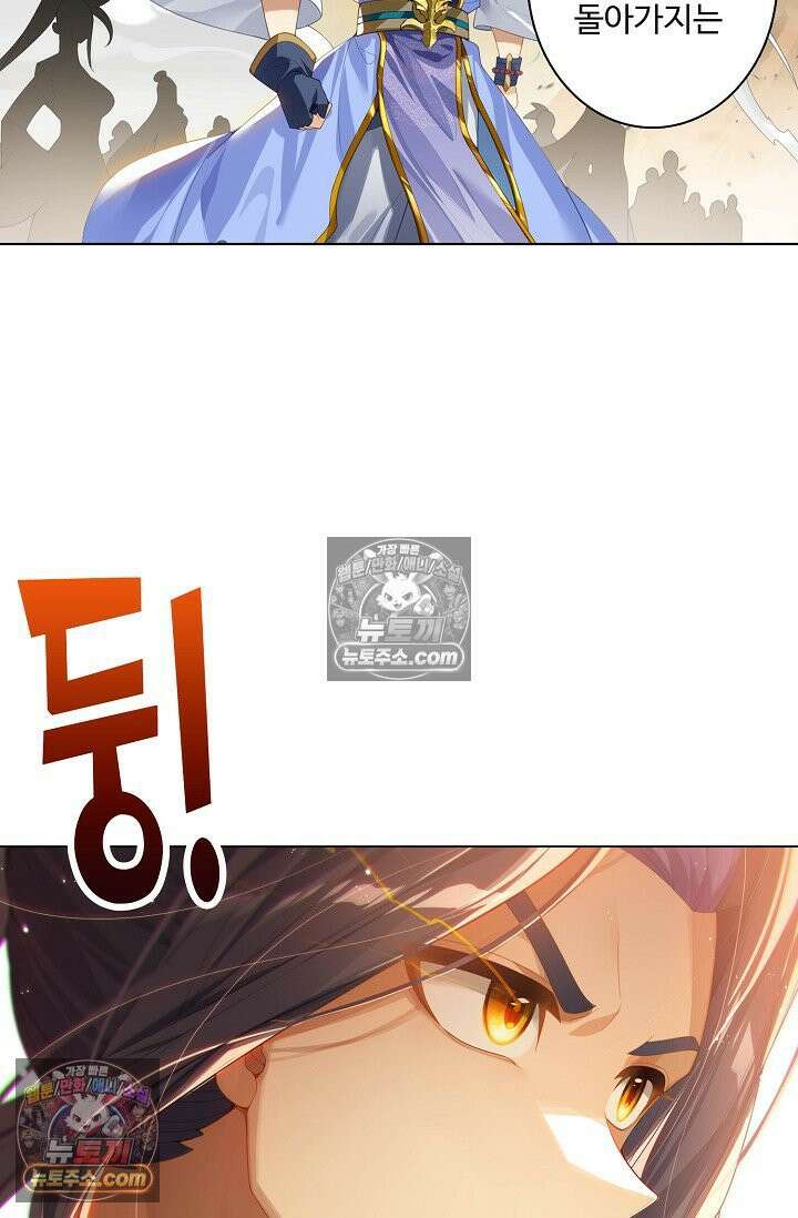 원존: 용의 비상 571화 16