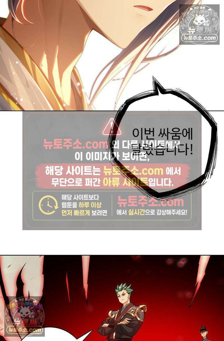 원존: 용의 비상 571화 17