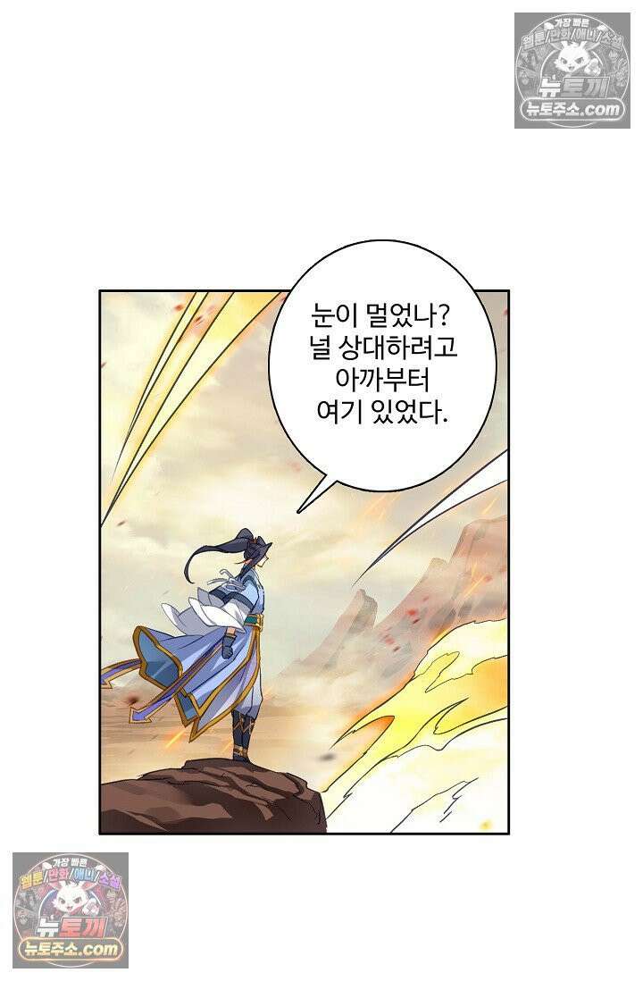 원존: 용의 비상 571화 25
