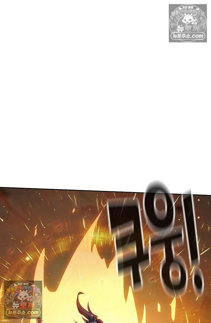 원존: 용의 비상 571화 29