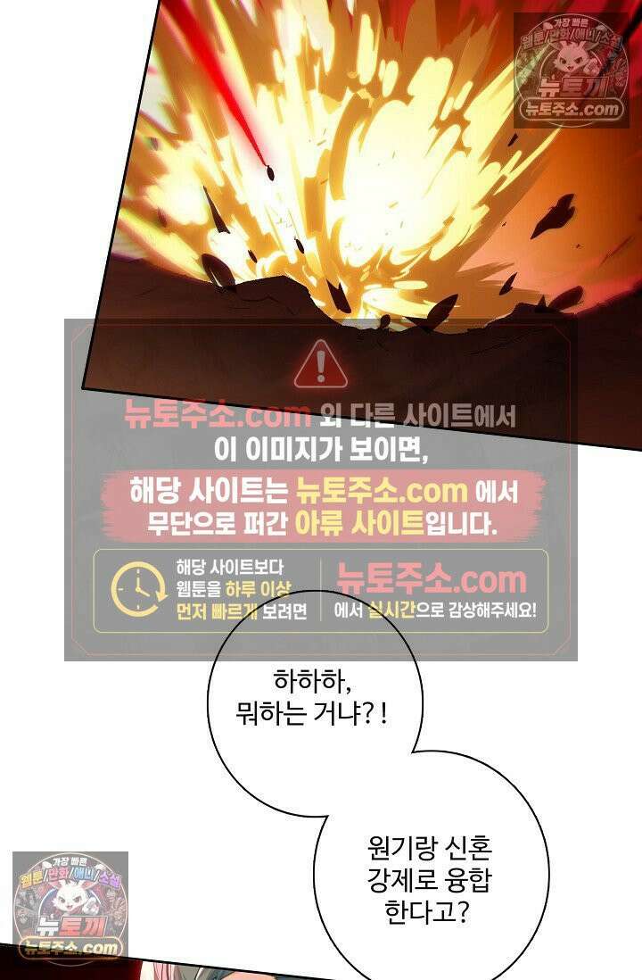 원존: 용의 비상 571화 38