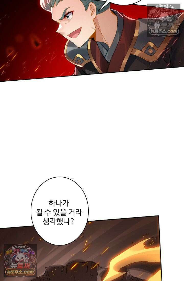원존: 용의 비상 571화 39