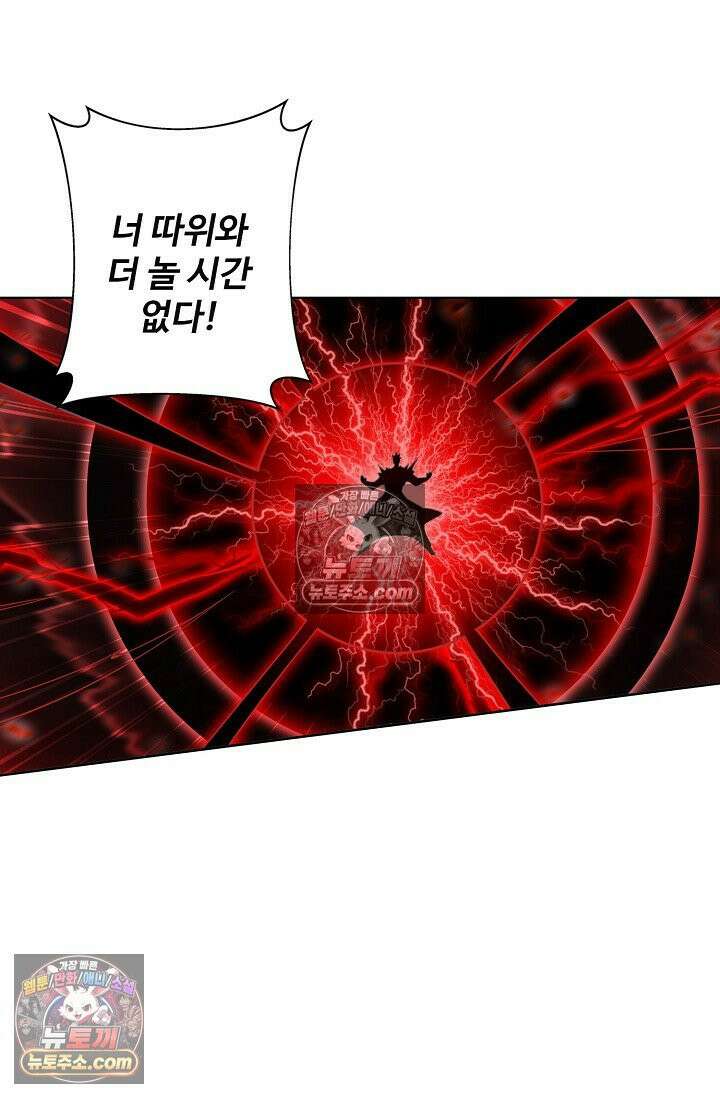 원존: 용의 비상 571화 42