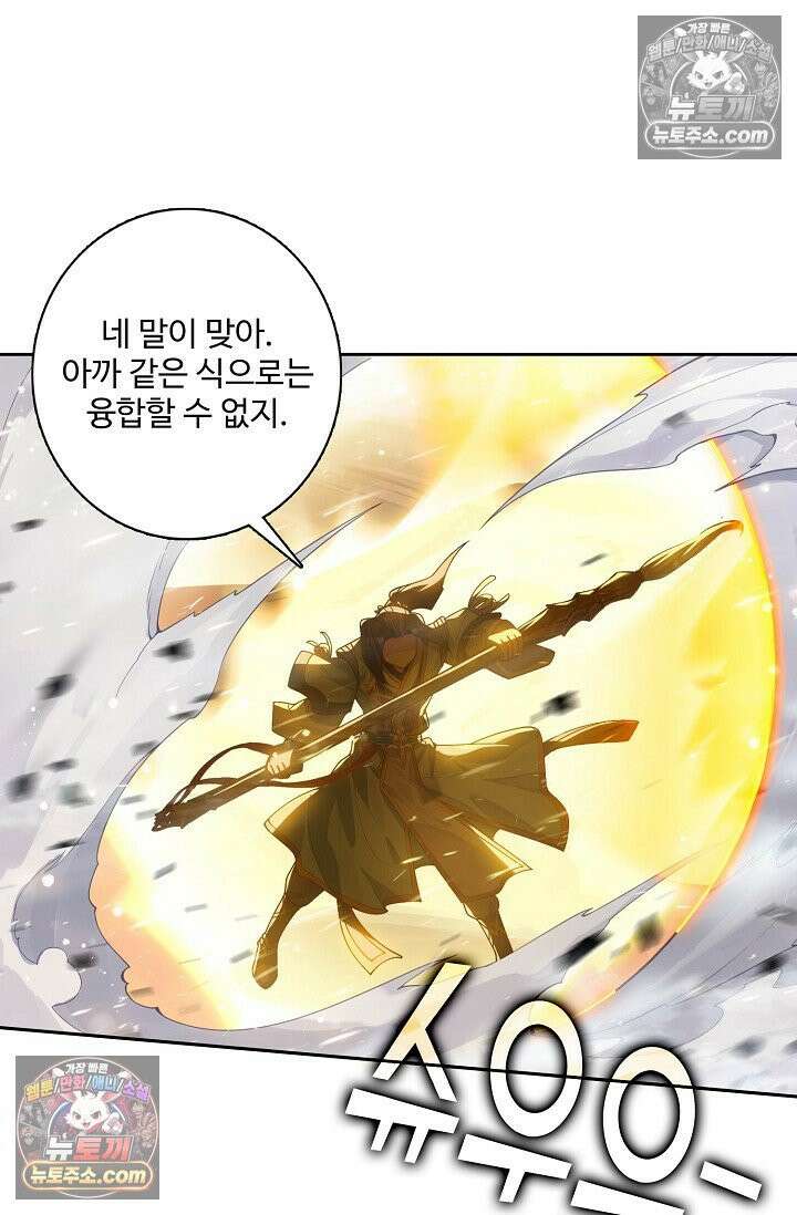 원존: 용의 비상 571화 51
