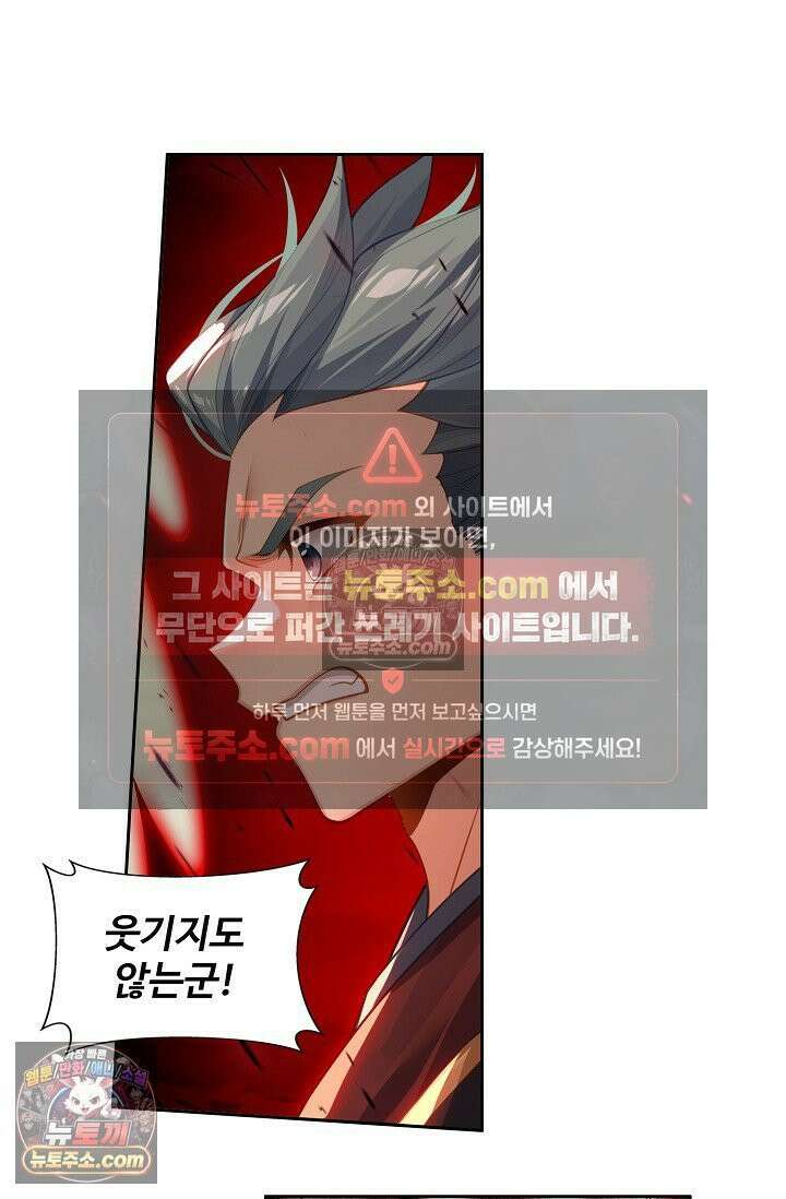 원존: 용의 비상 571화 60