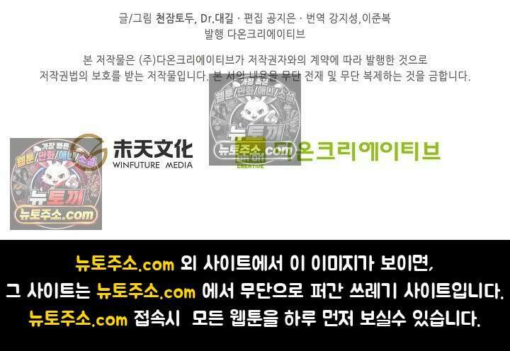 원존: 용의 비상 571화 63