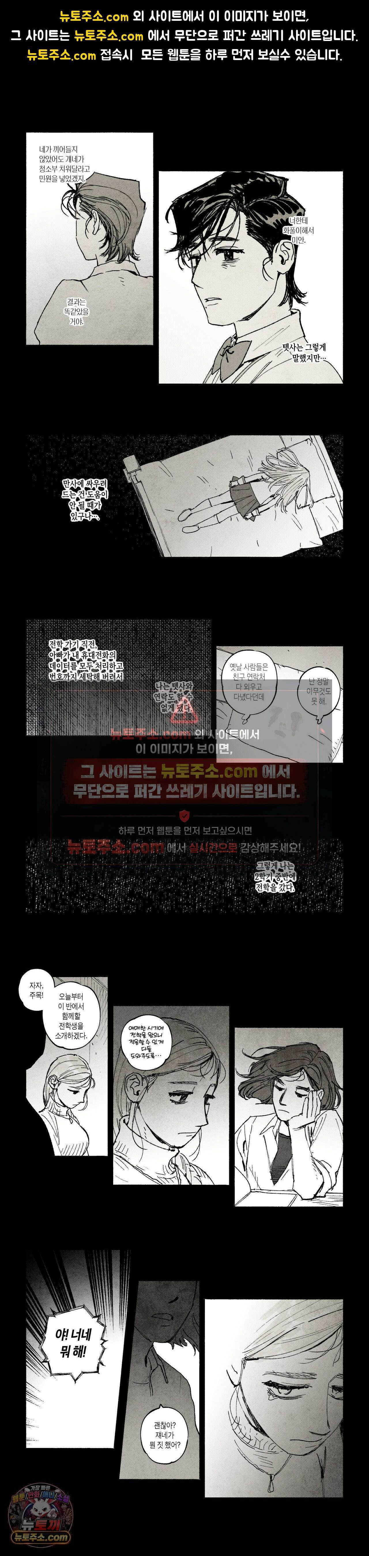 불멸의 날들 317화 - 관 짜는 노인 (20) 1