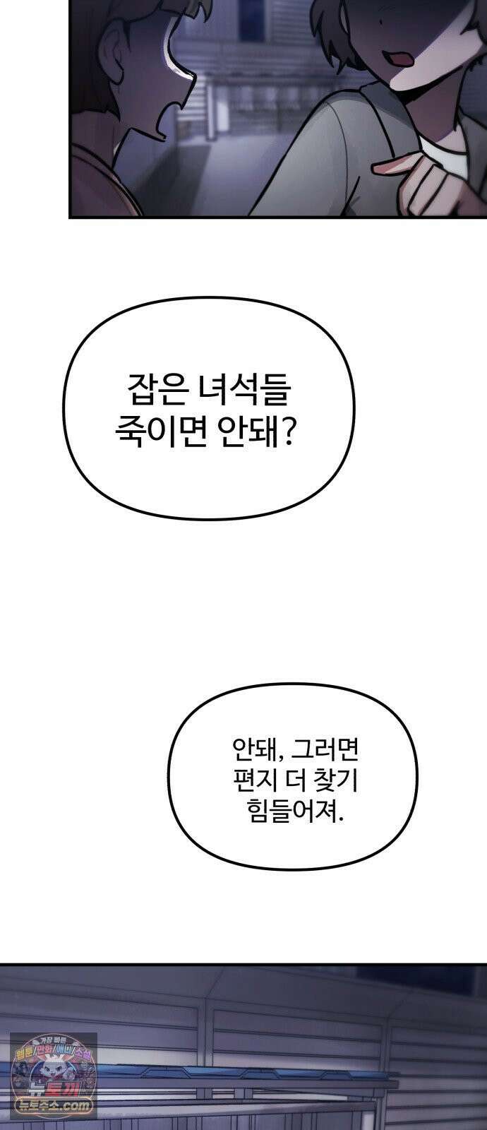 괴이현상하나 10화 ■에 ■■이 있습니다 3