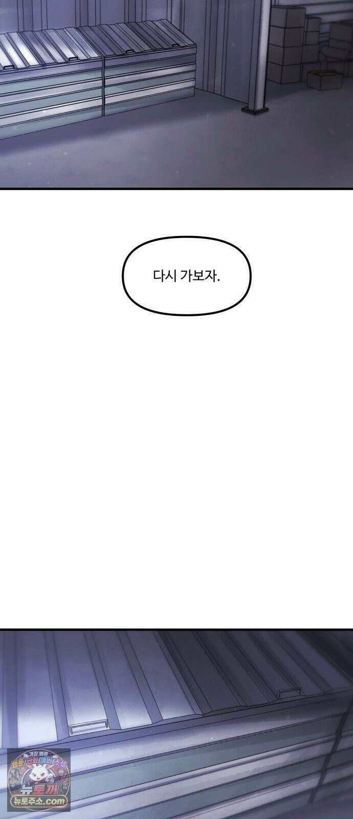 괴이현상하나 10화 ■에 ■■이 있습니다 4