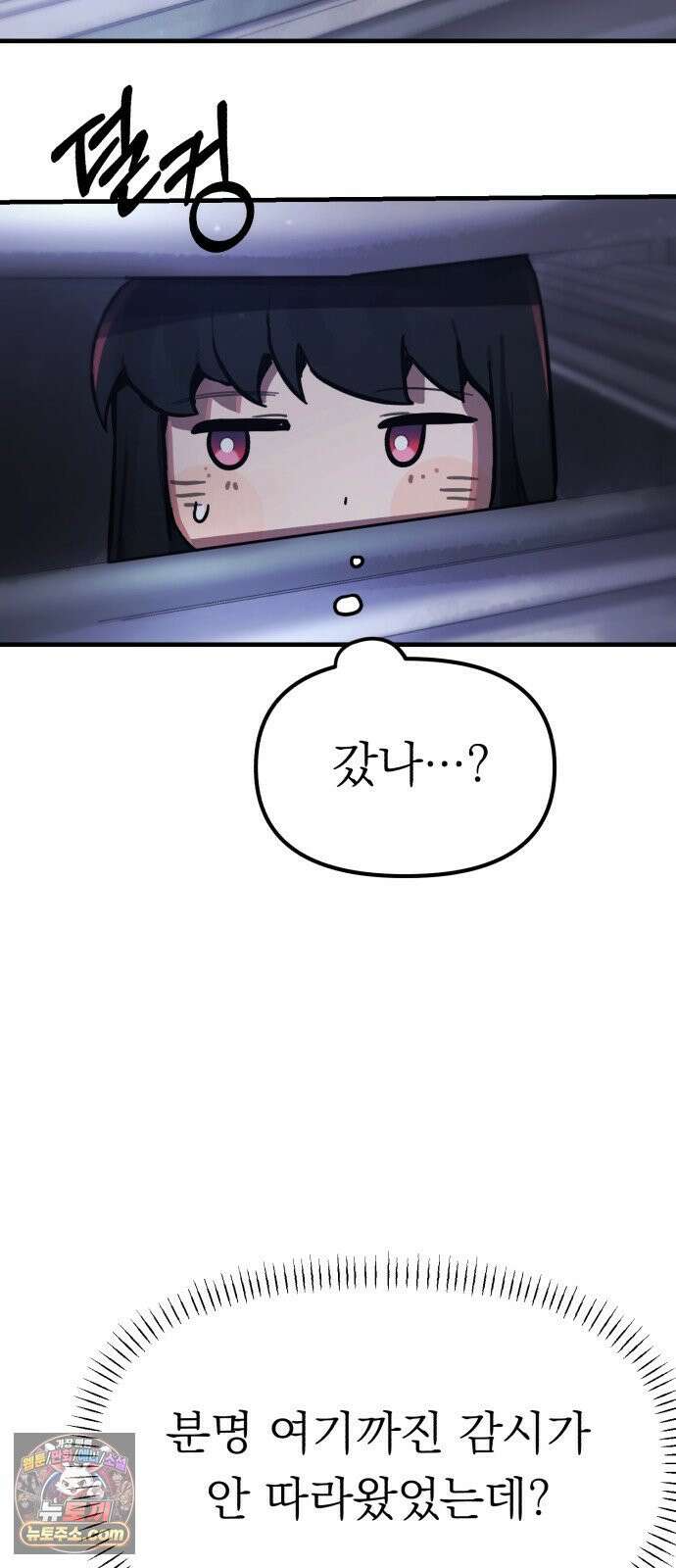 괴이현상하나 10화 ■에 ■■이 있습니다 5