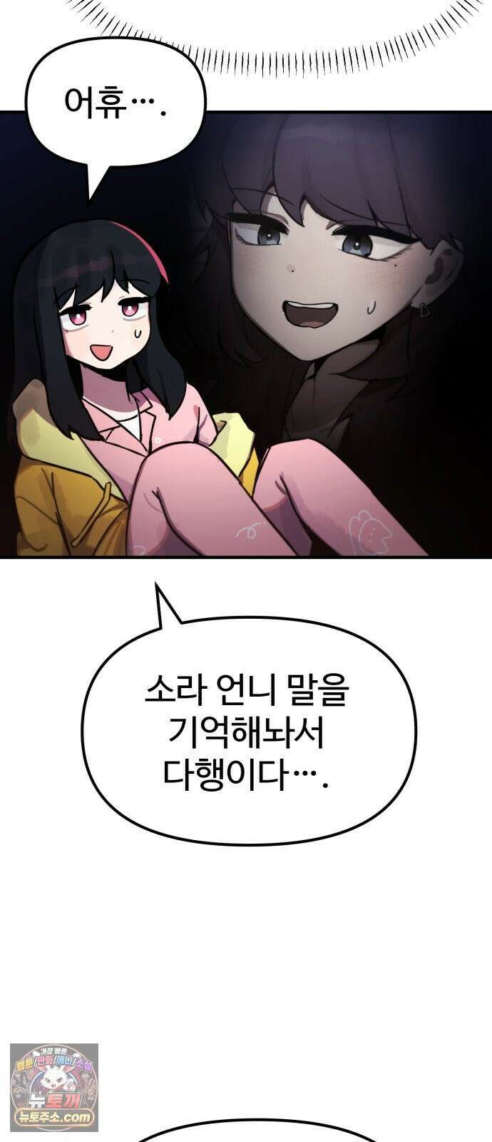 괴이현상하나 10화 ■에 ■■이 있습니다 6