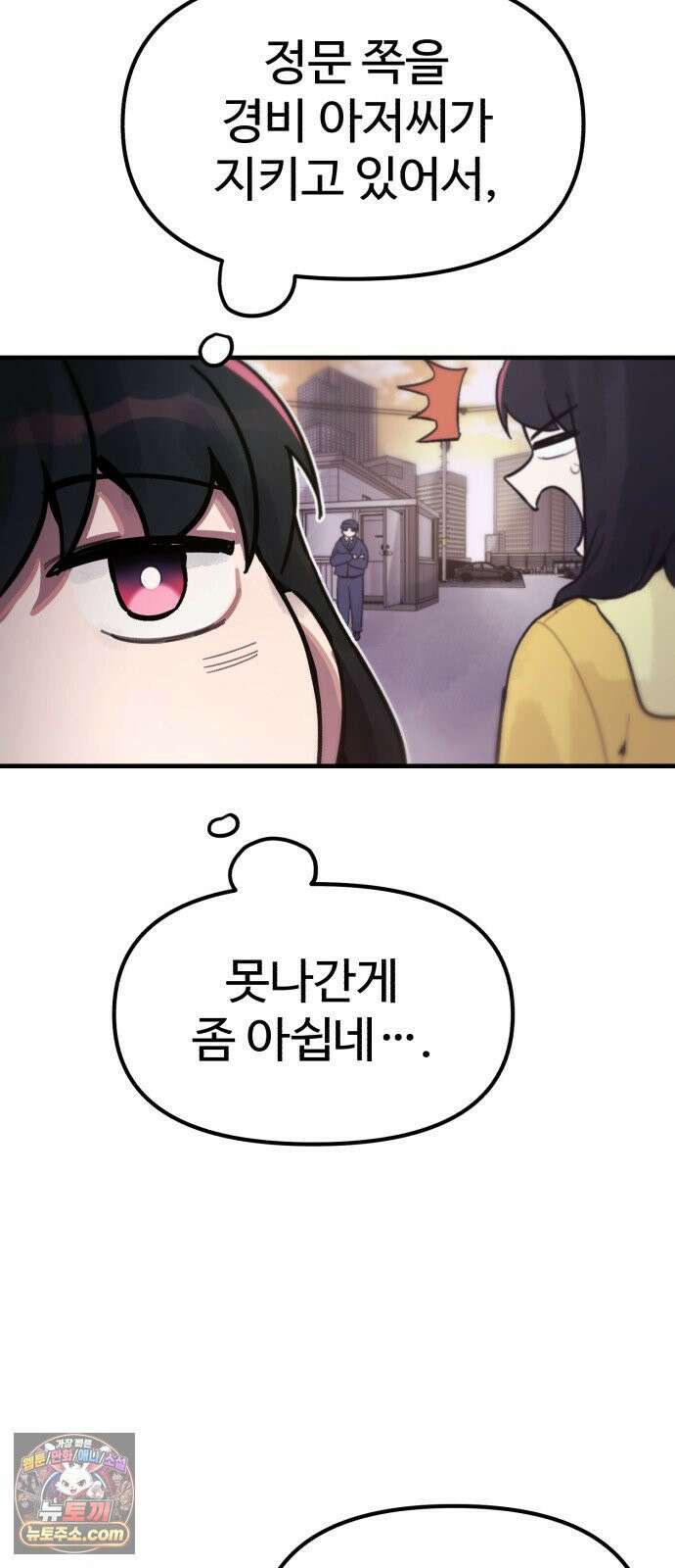 괴이현상하나 10화 ■에 ■■이 있습니다 7
