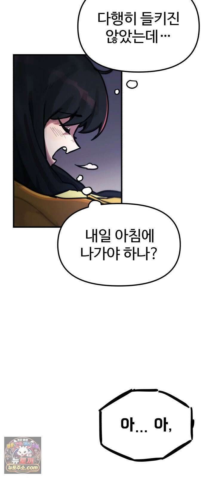 괴이현상하나 10화 ■에 ■■이 있습니다 8