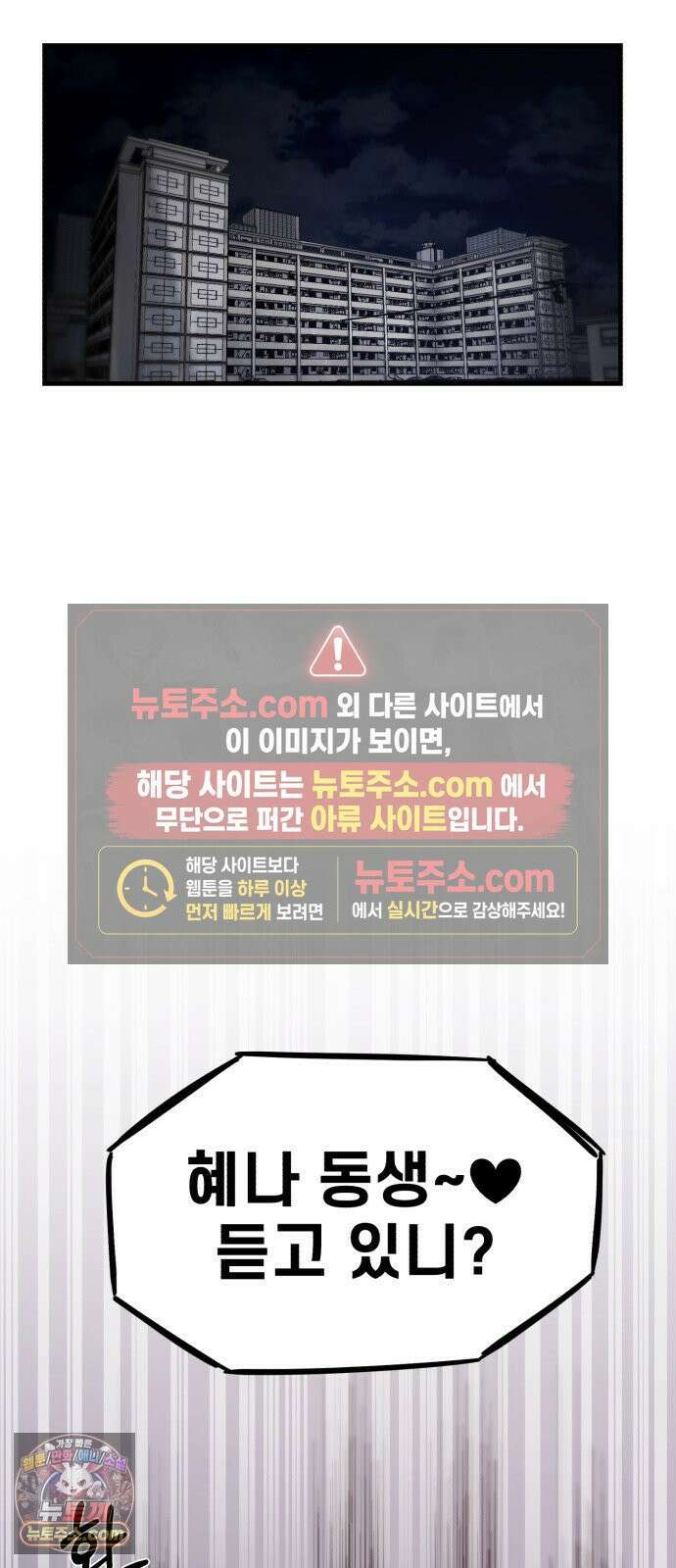 괴이현상하나 10화 ■에 ■■이 있습니다 9
