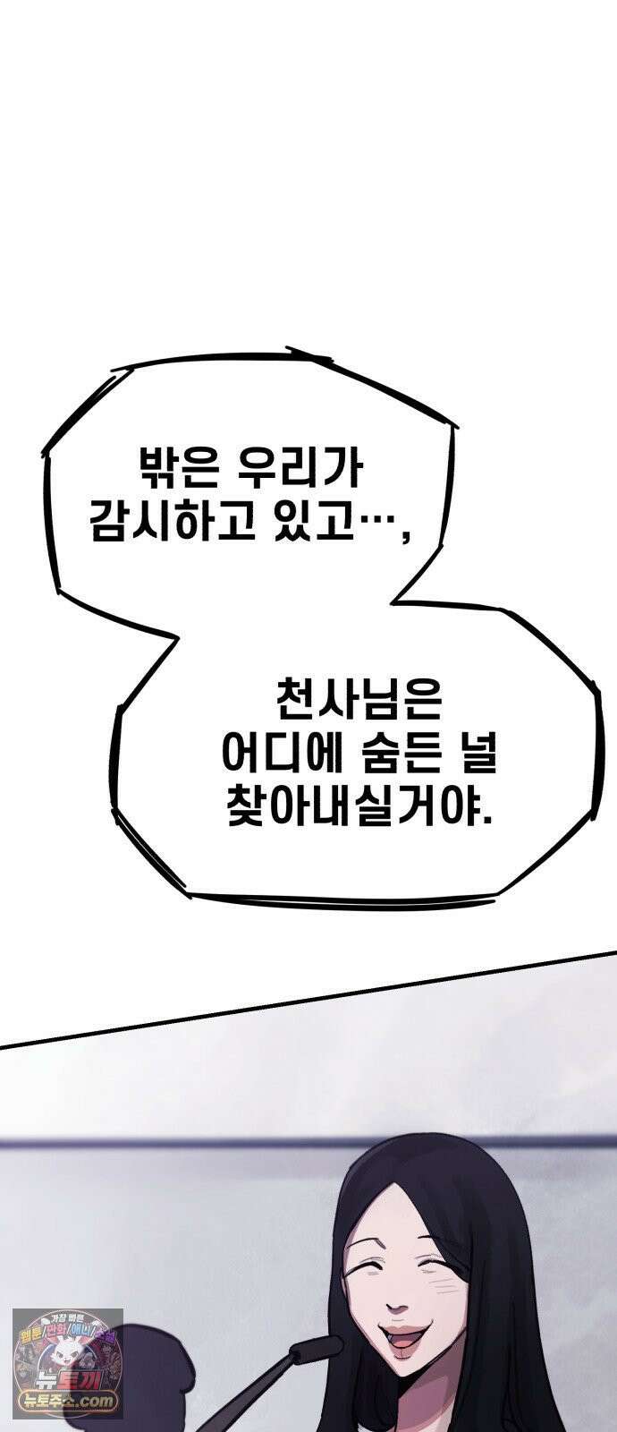 괴이현상하나 10화 ■에 ■■이 있습니다 12