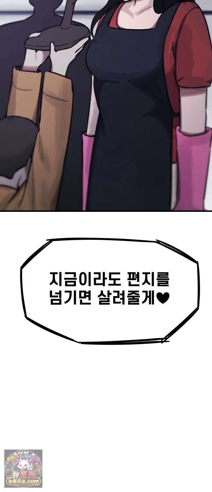 괴이현상하나 10화 ■에 ■■이 있습니다 13