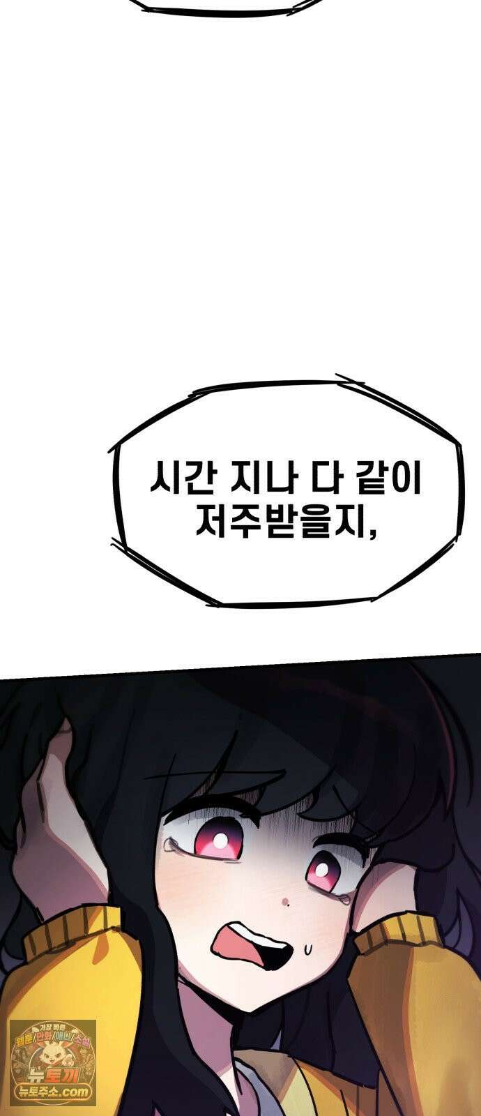 괴이현상하나 10화 ■에 ■■이 있습니다 15