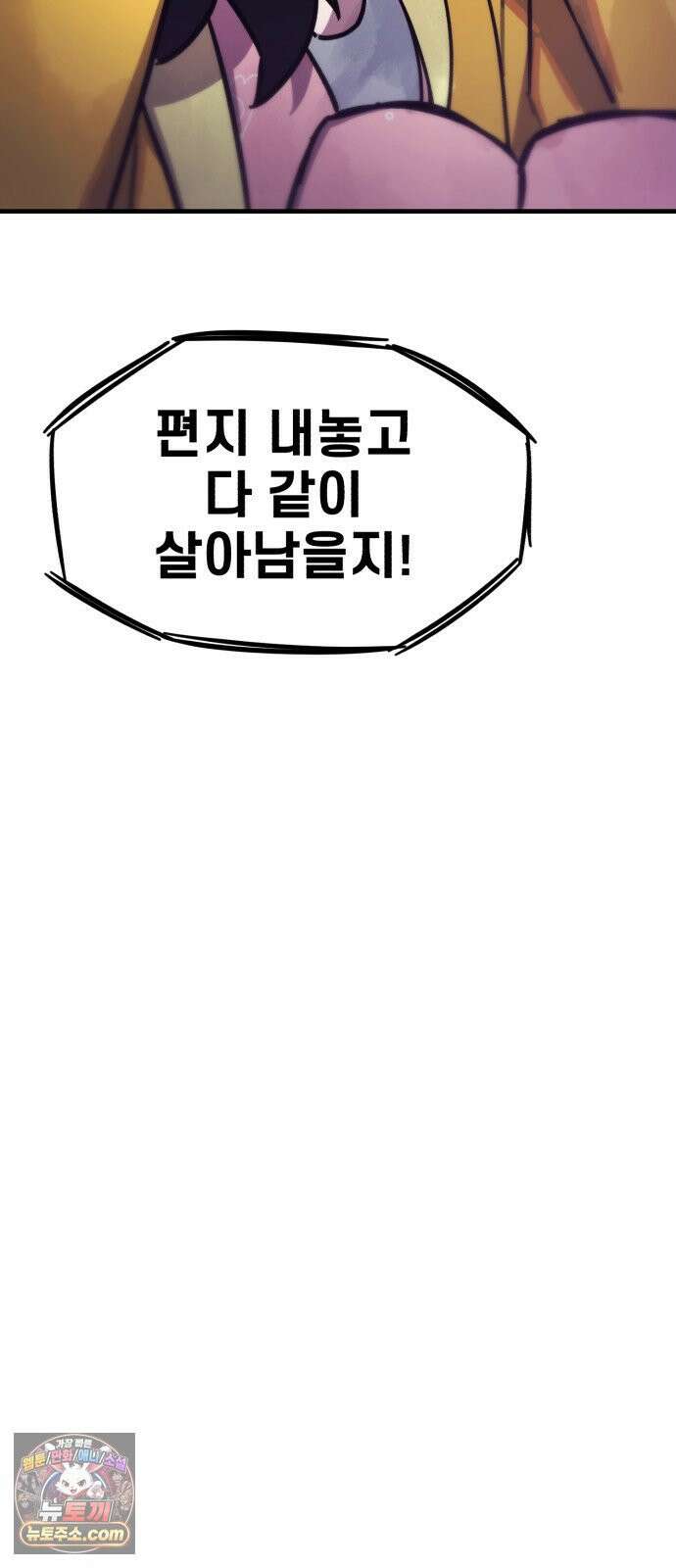 괴이현상하나 10화 ■에 ■■이 있습니다 16