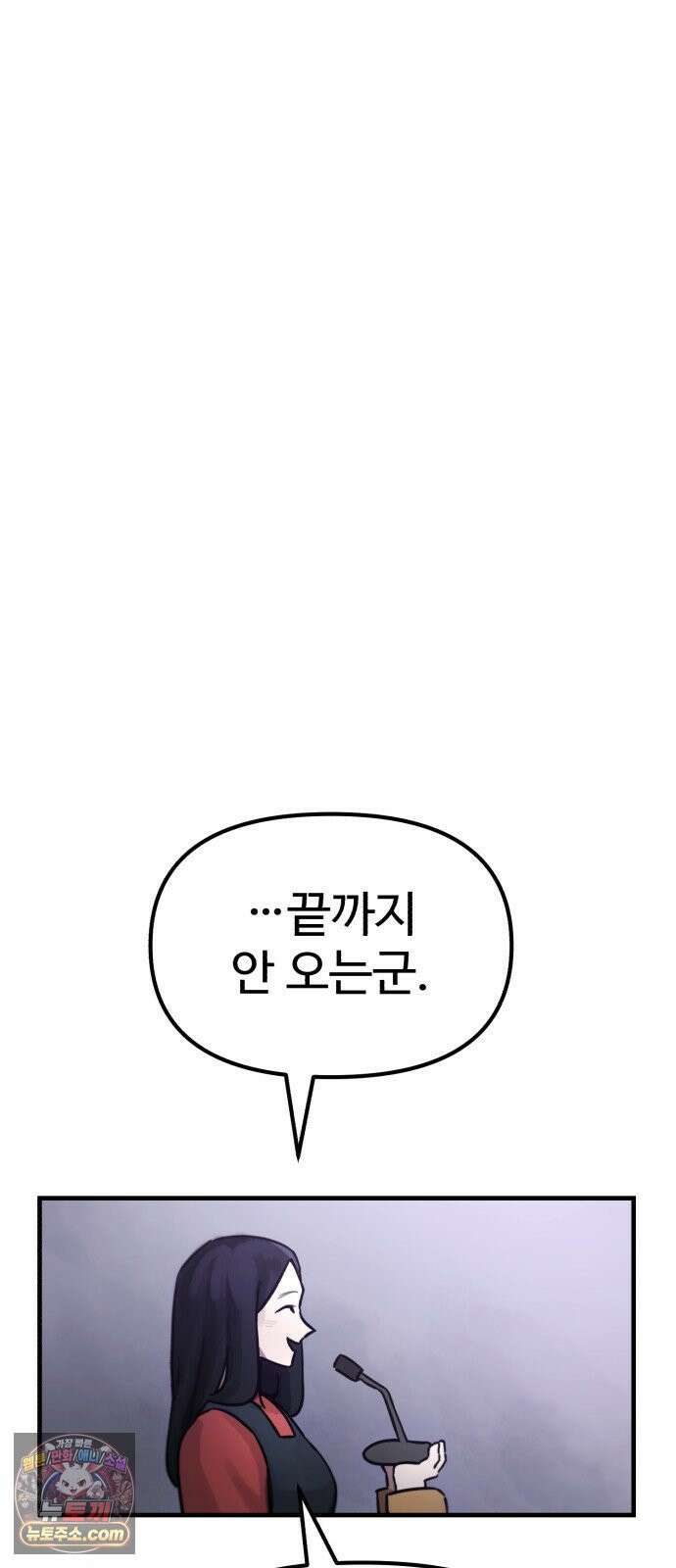괴이현상하나 10화 ■에 ■■이 있습니다 19