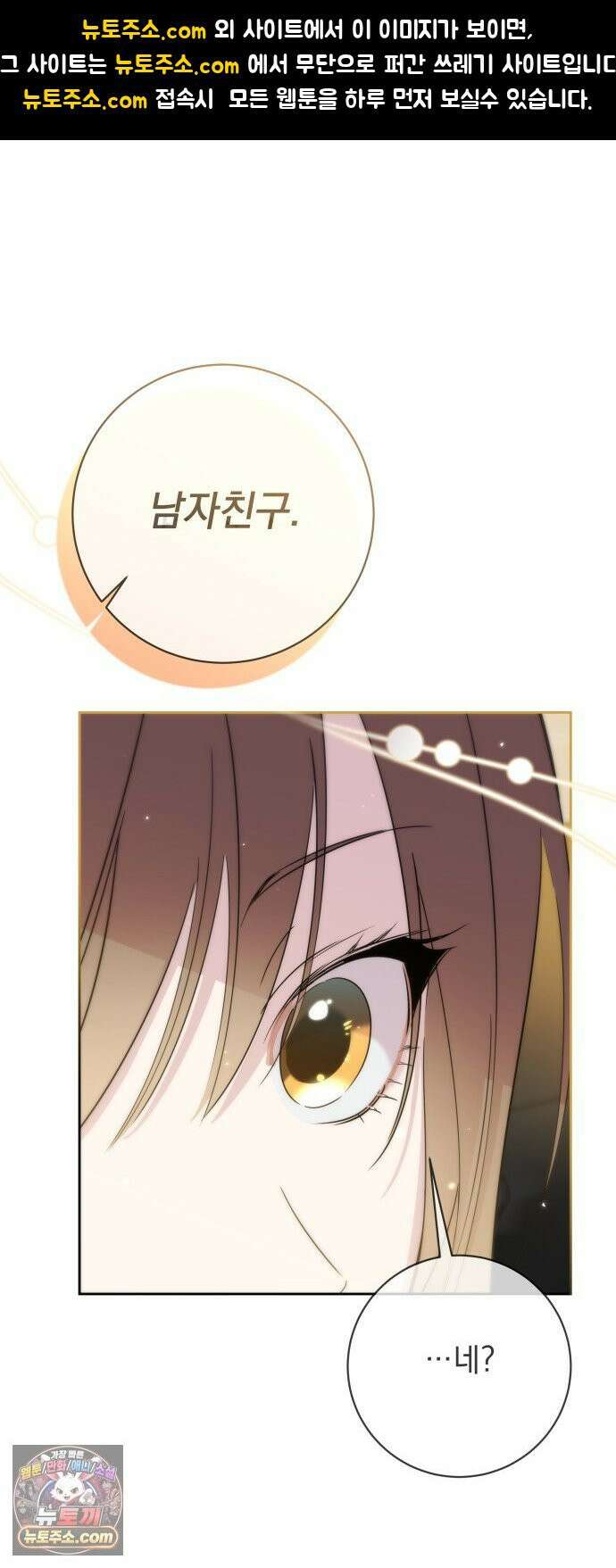 육아부터 하는 연애 15화 1