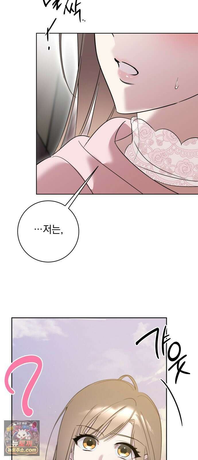 육아부터 하는 연애 15화 4