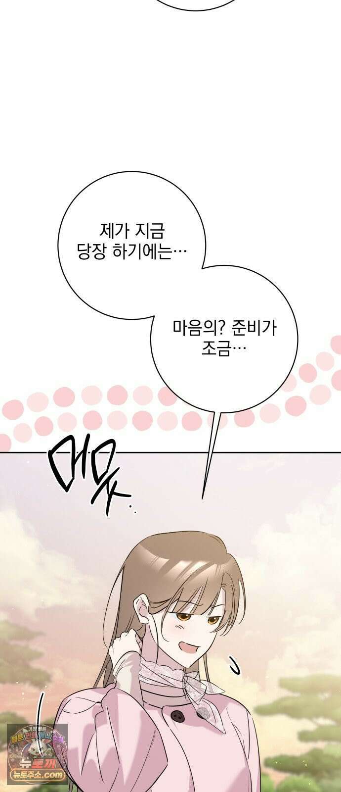 육아부터 하는 연애 15화 12