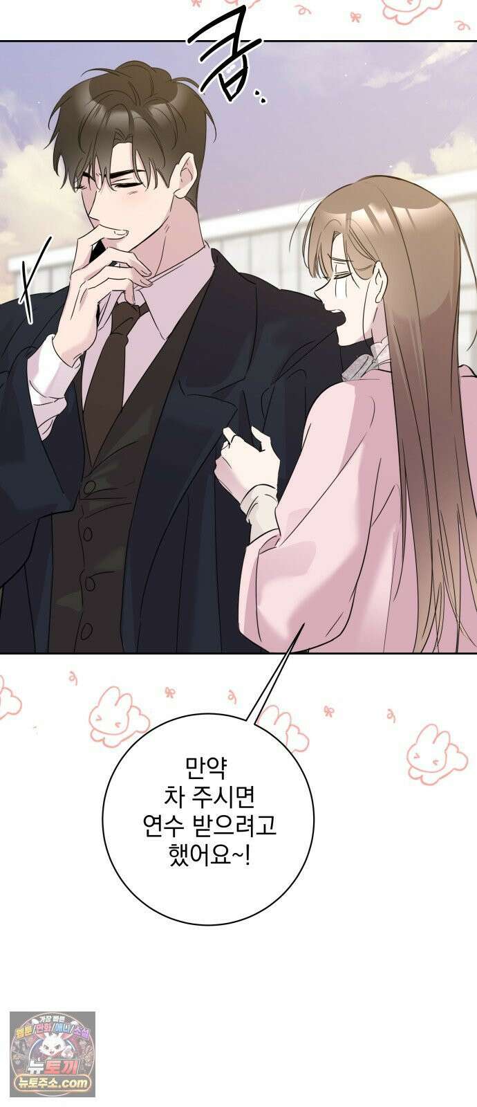 육아부터 하는 연애 15화 15