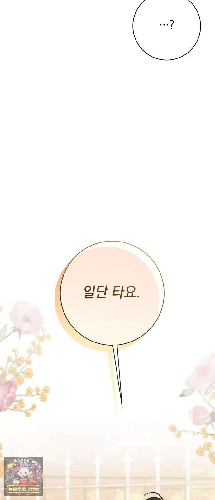육아부터 하는 연애 15화 17
