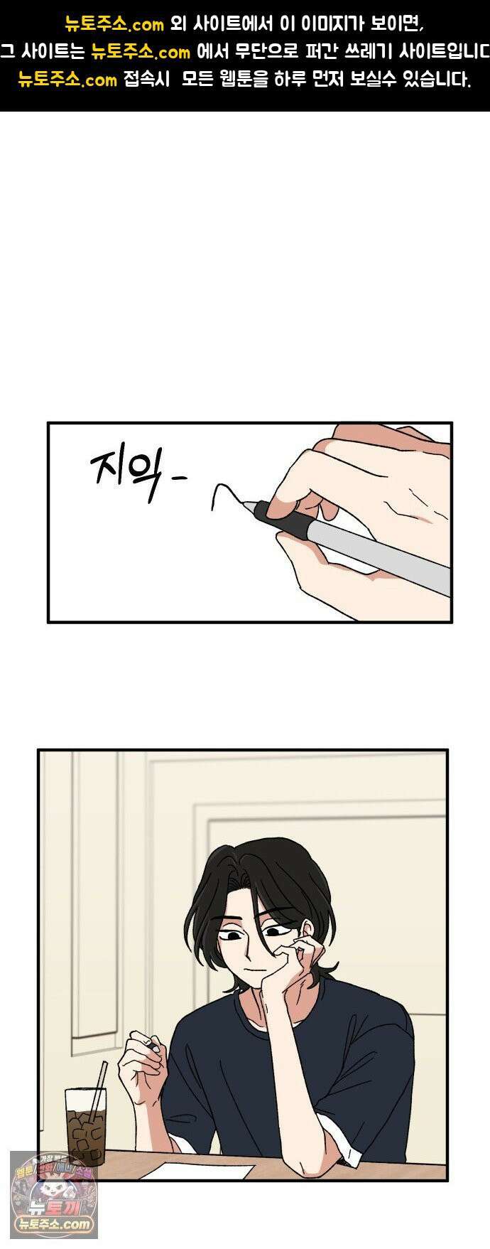 천만청춘 74화 1