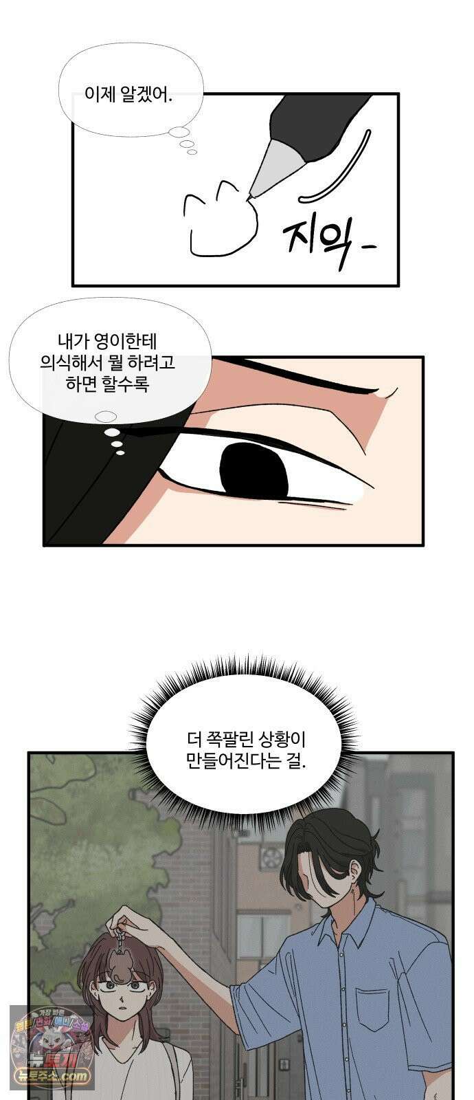 천만청춘 74화 2