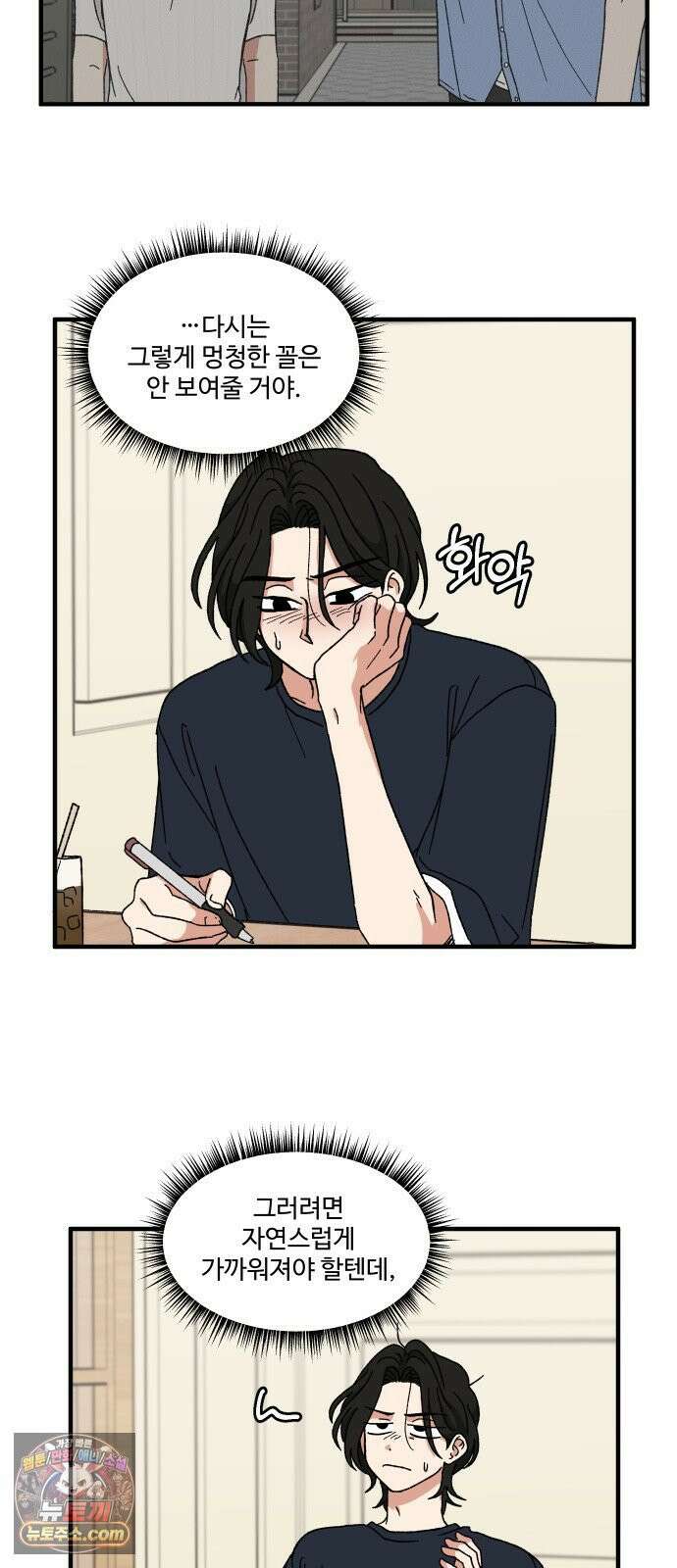 천만청춘 74화 3