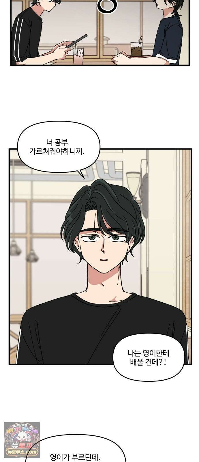 천만청춘 74화 6