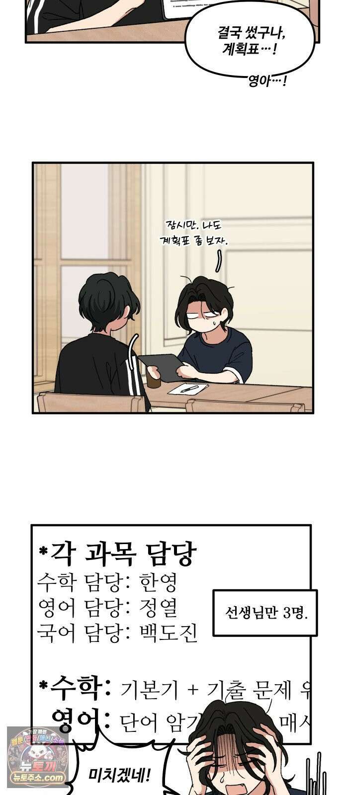 천만청춘 74화 8