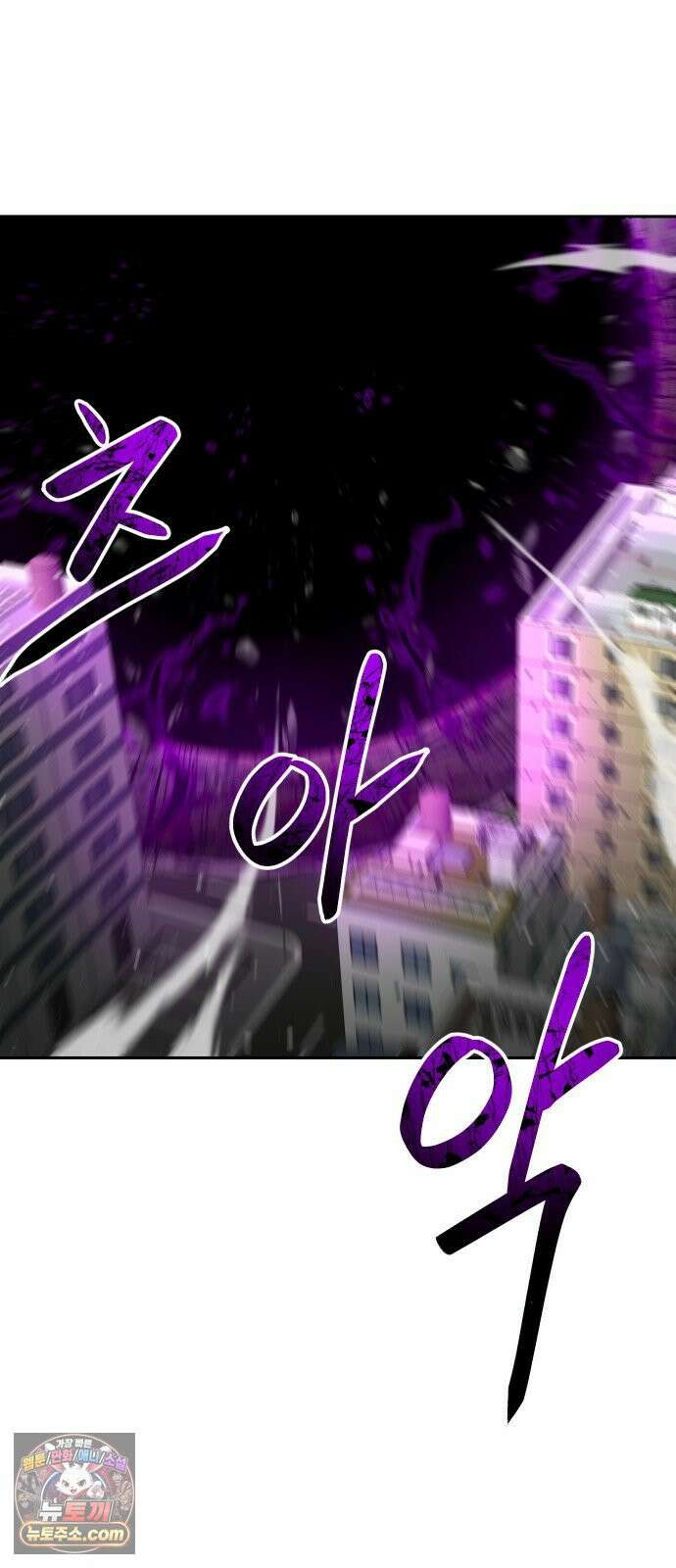 던전공략은 복붙이지 92화 6